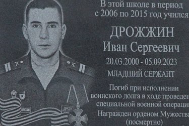 Урок мужества памяти героев